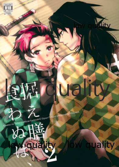 Suezen Kuwanu wa, 2 page 1 full