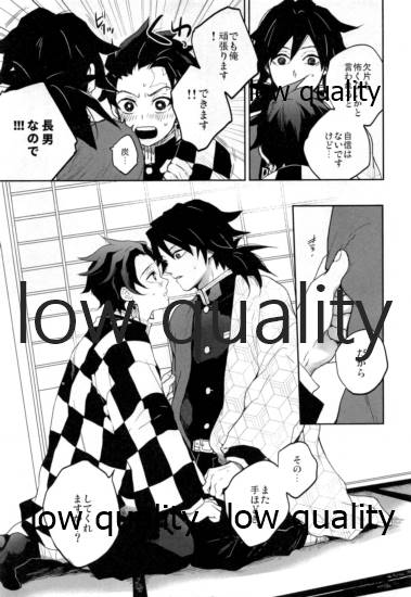 Suezen Kuwanu wa, 2 page 10 full