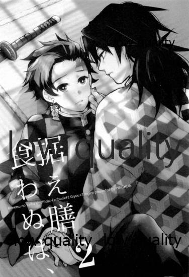 Suezen Kuwanu wa, 2 page 2 full