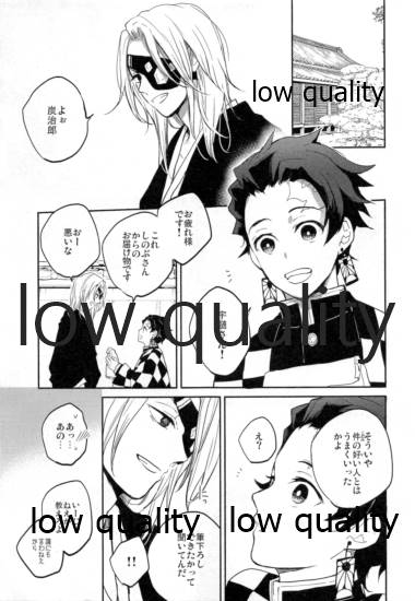 Suezen Kuwanu wa, 2 page 4 full