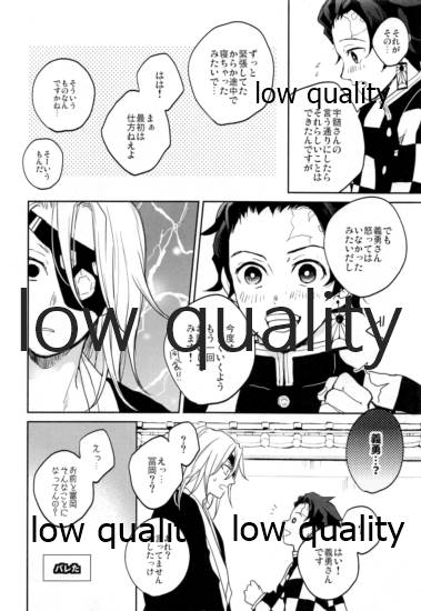 Suezen Kuwanu wa, 2 page 5 full