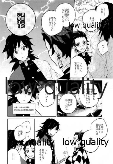 Suezen Kuwanu wa, 2 page 7 full