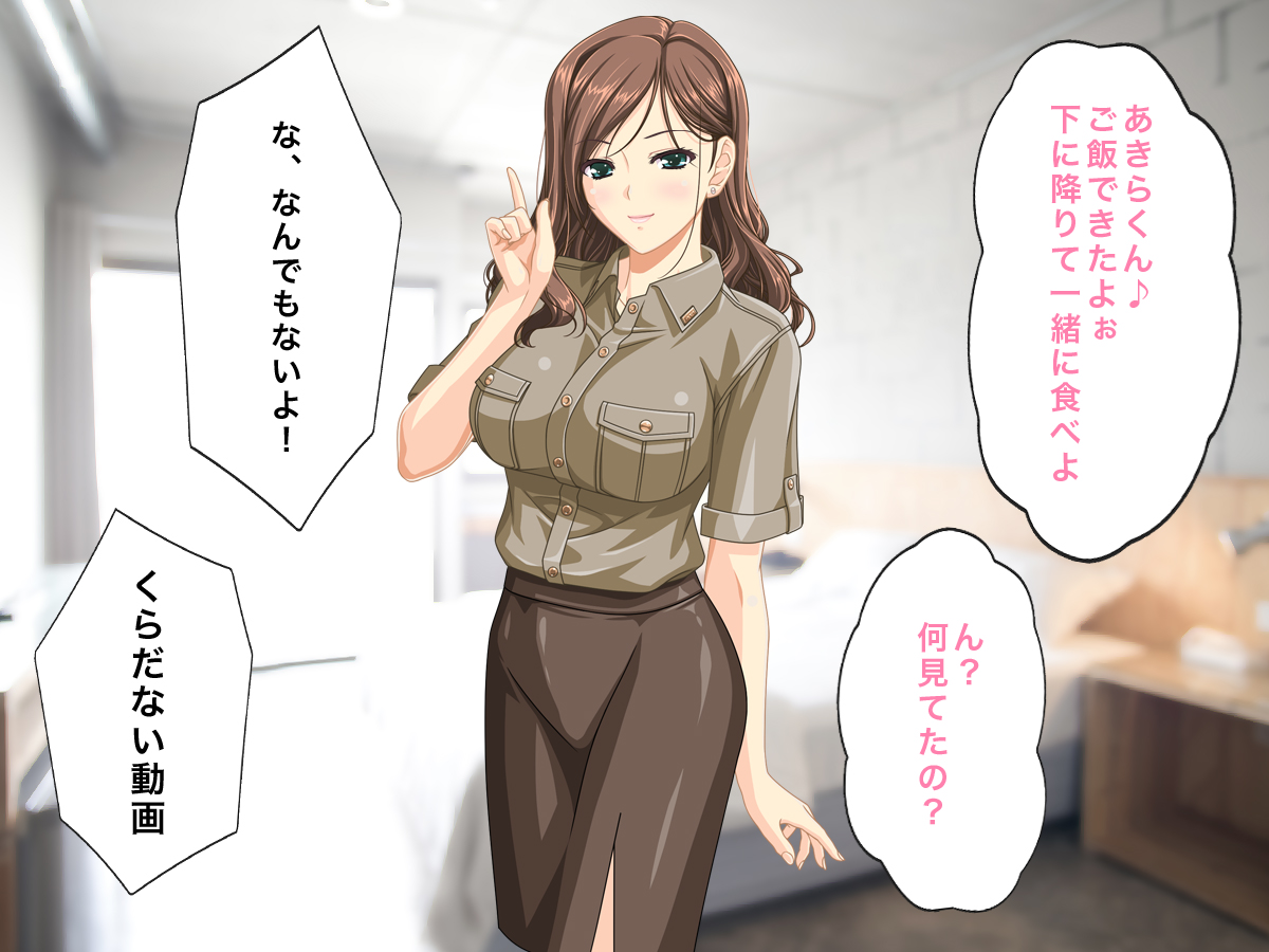 Eroi Hahaoya Kinshin Soukan Saimin Kaketara Ecchi na Mama ni Nacchatta page 2 full