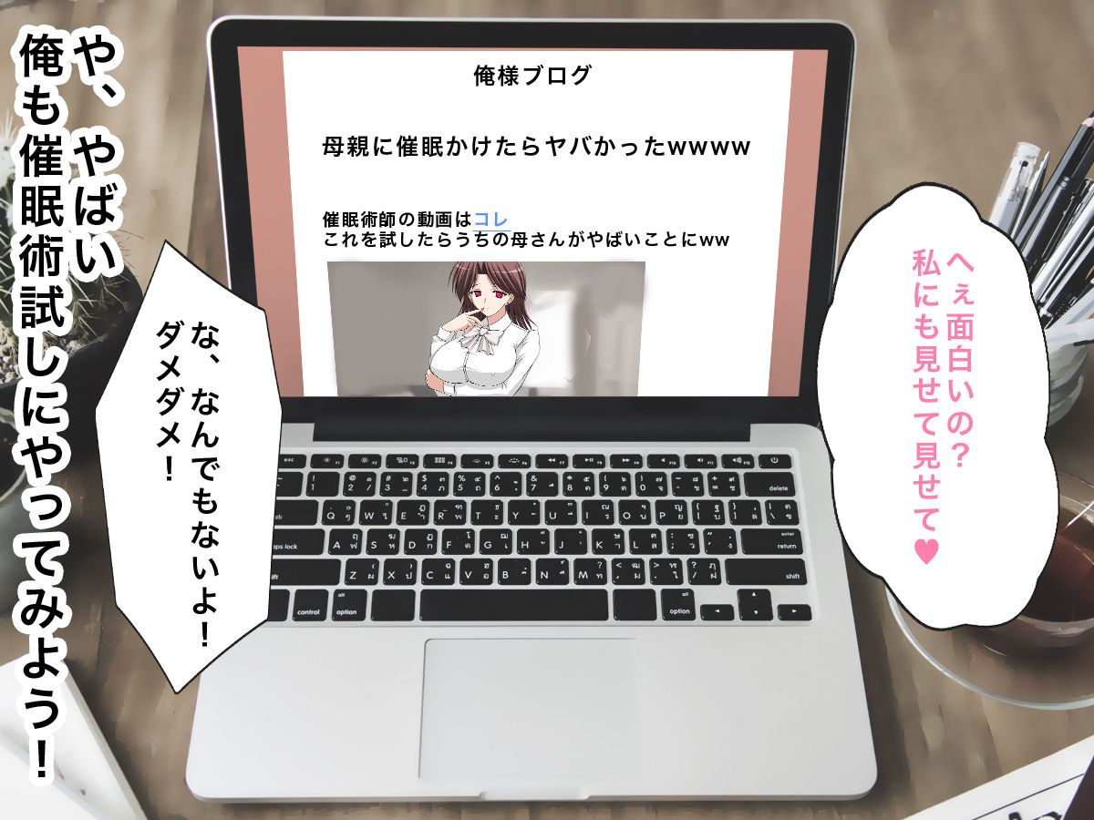 Eroi Hahaoya Kinshin Soukan Saimin Kaketara Ecchi na Mama ni Nacchatta page 3 full