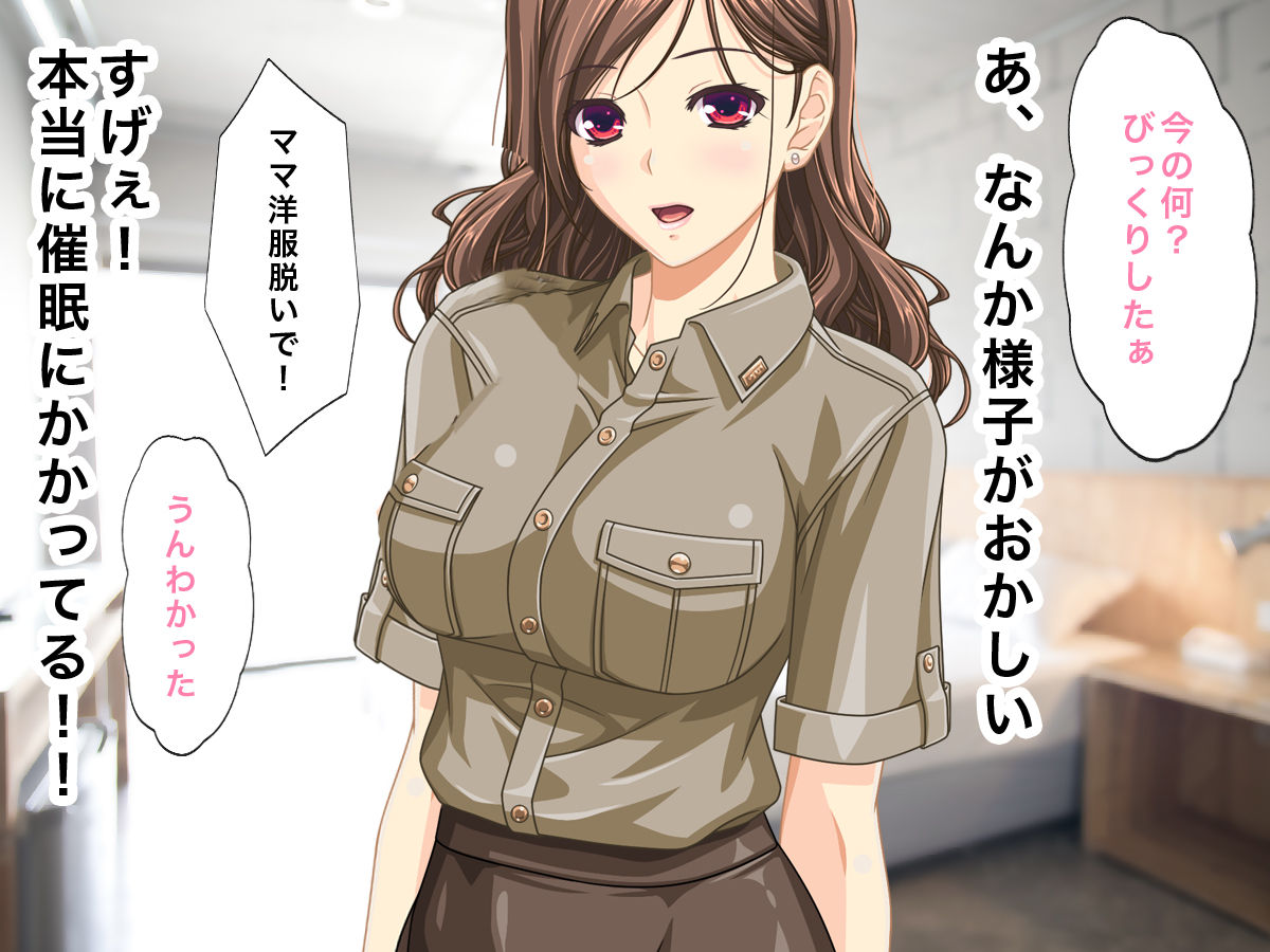 Eroi Hahaoya Kinshin Soukan Saimin Kaketara Ecchi na Mama ni Nacchatta page 5 full