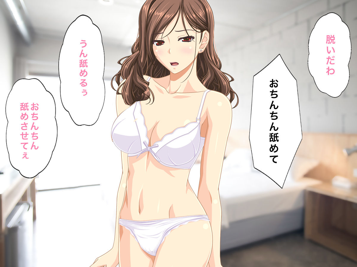 Eroi Hahaoya Kinshin Soukan Saimin Kaketara Ecchi na Mama ni Nacchatta page 6 full