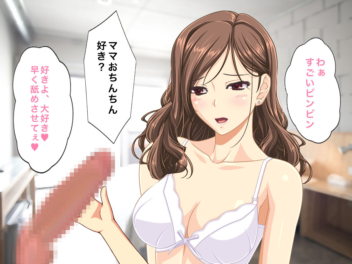 Eroi Hahaoya Kinshin Soukan Saimin Kaketara Ecchi na Mama ni Nacchatta page 7 full