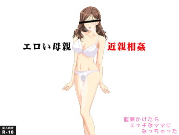 Eroi Hahaoya Kinshin Soukan Saimin Kaketara Ecchi na Mama ni Nacchatta cover