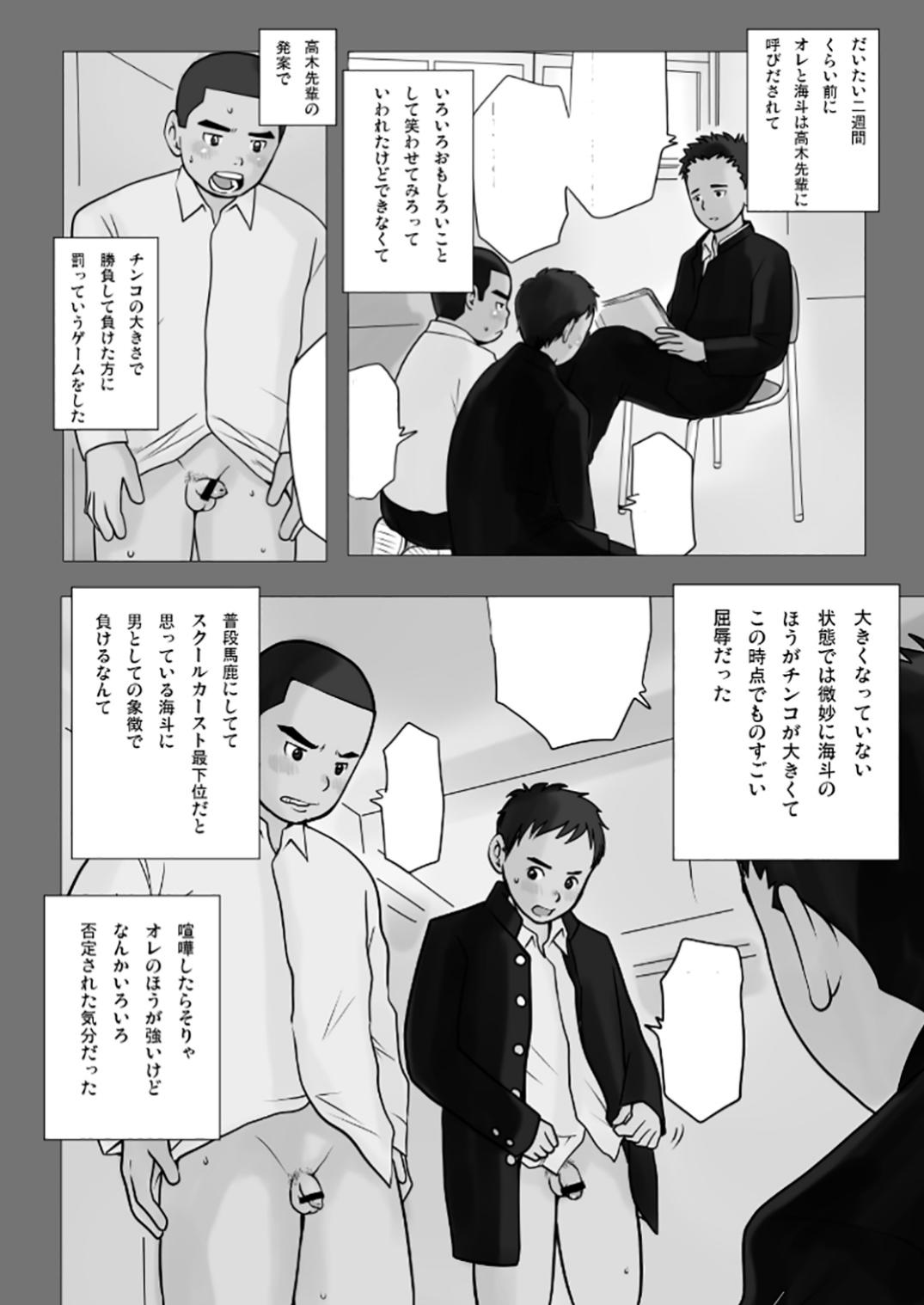 Harushota Shishunki Kāsuto 2 page 10 full