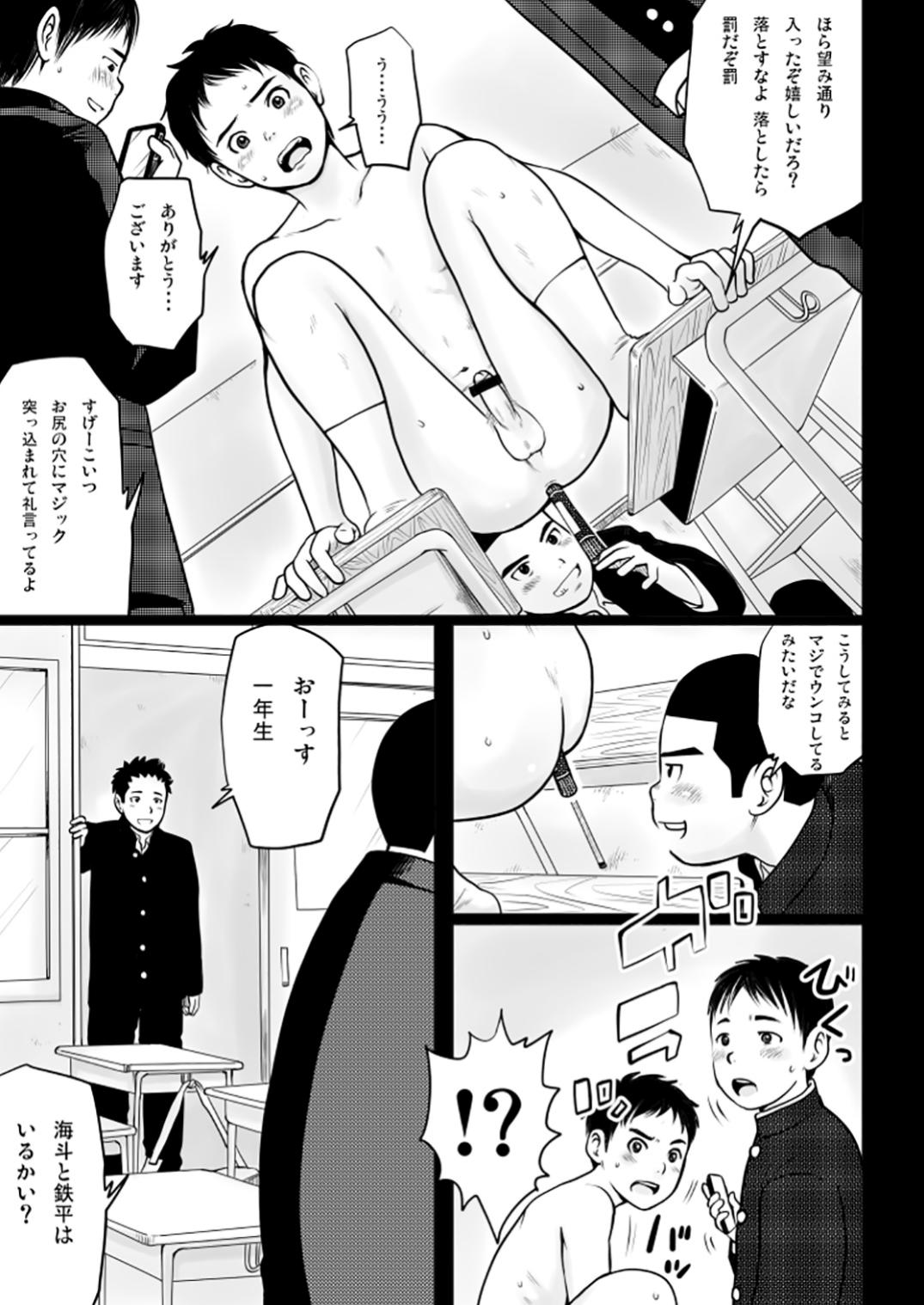 Harushota Shishunki Kāsuto 2 page 7 full