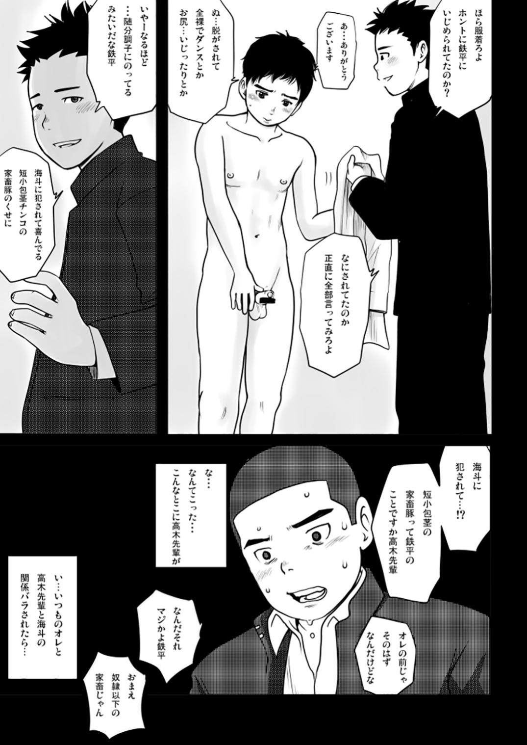 Harushota Shishunki Kāsuto 2 page 9 full