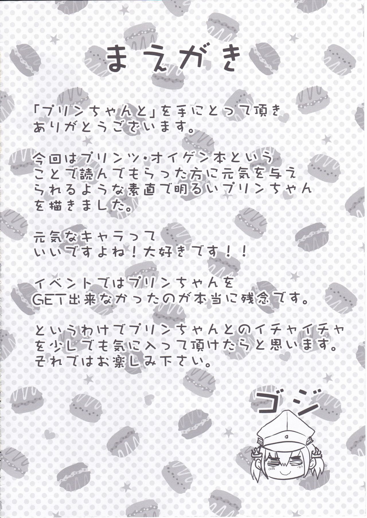 Prin-chan to page 3 full