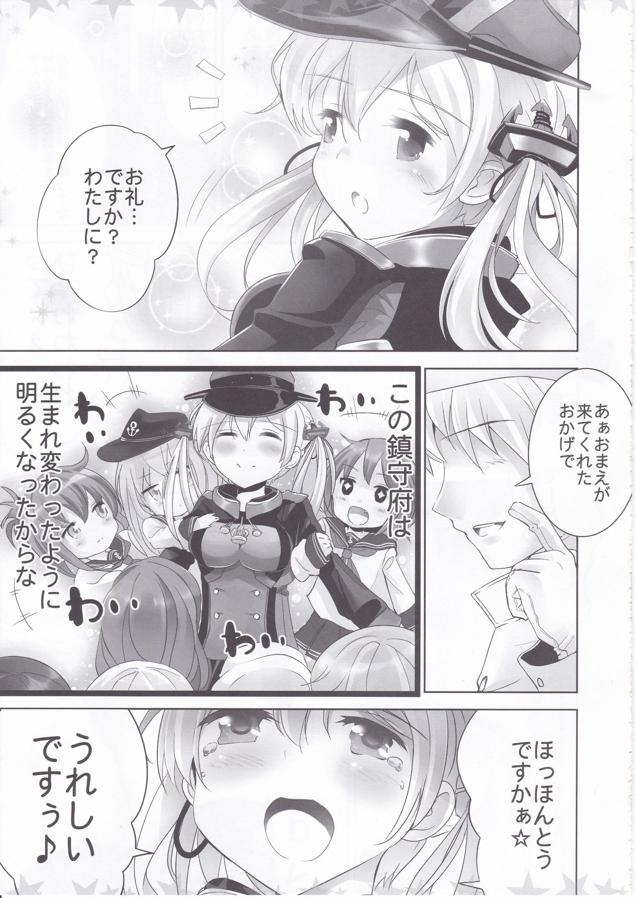 Prin-chan to page 4 full