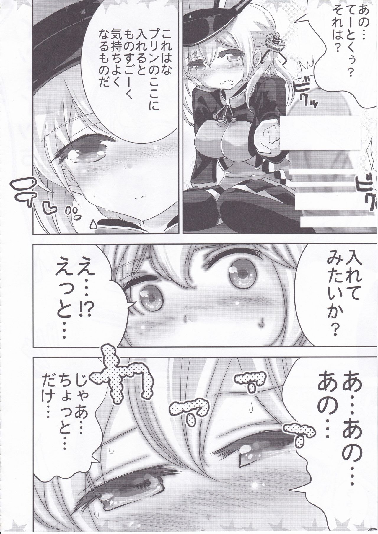Prin-chan to page 9 full