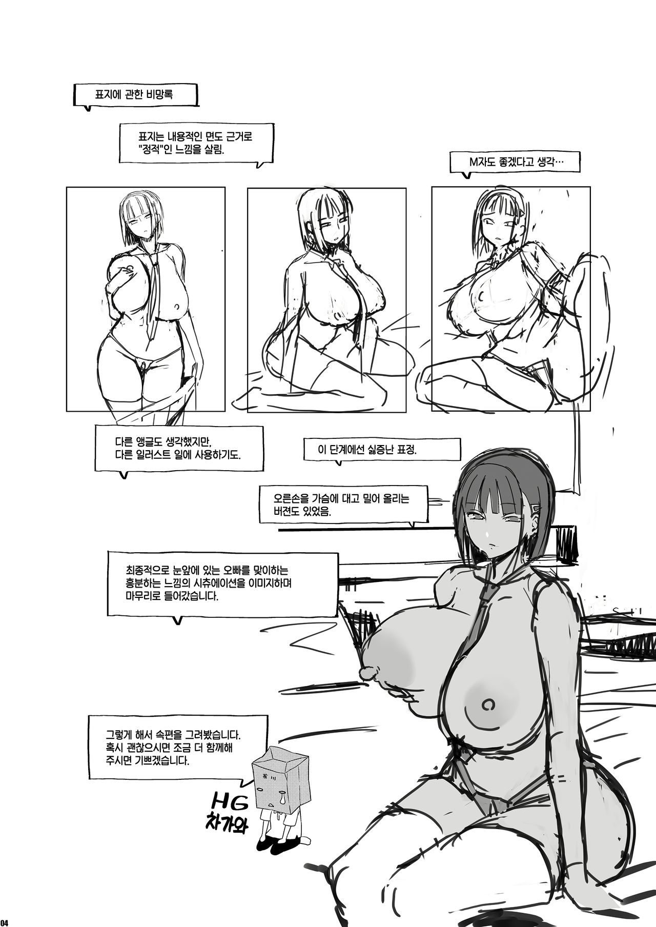 Kimi wa Yasashiku Netorareru 2 | 넌 다정하게 네토라레 당한다 2 page 3 full