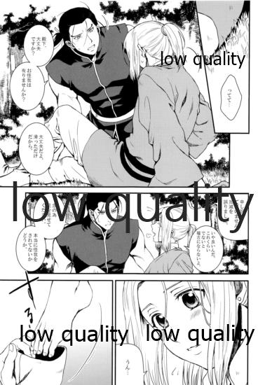 Sono Hakuchuumu no Naka de Kuchizuke o. page 6 full