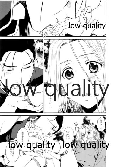 Sono Hakuchuumu no Naka de Kuchizuke o. page 8 full