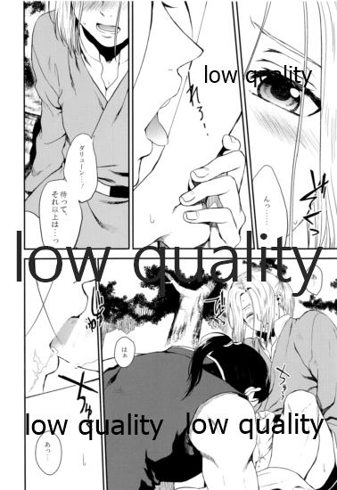 Sono Hakuchuumu no Naka de Kuchizuke o. page 9 full