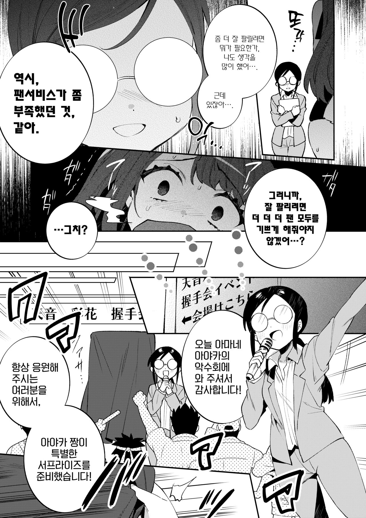 Konpou Shoujo 8 | 포장 소녀 8 page 10 full