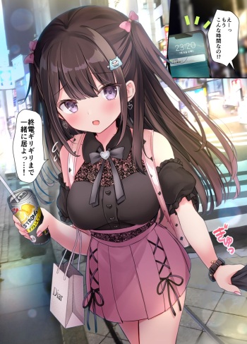 Shuuden Noga shita node Hotel de Ecchi Suru Jiraikei Joshi cover