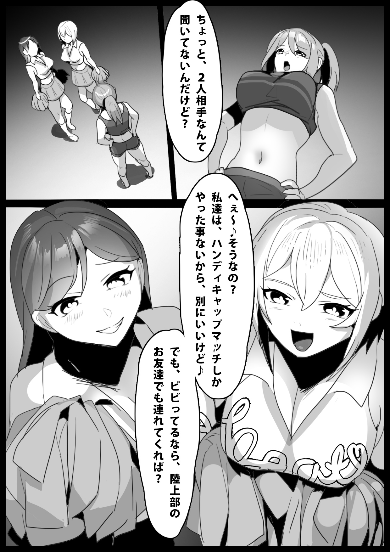 Girls Beat! Plus - Rie vs Shizuku &amp; Mia page 1 full