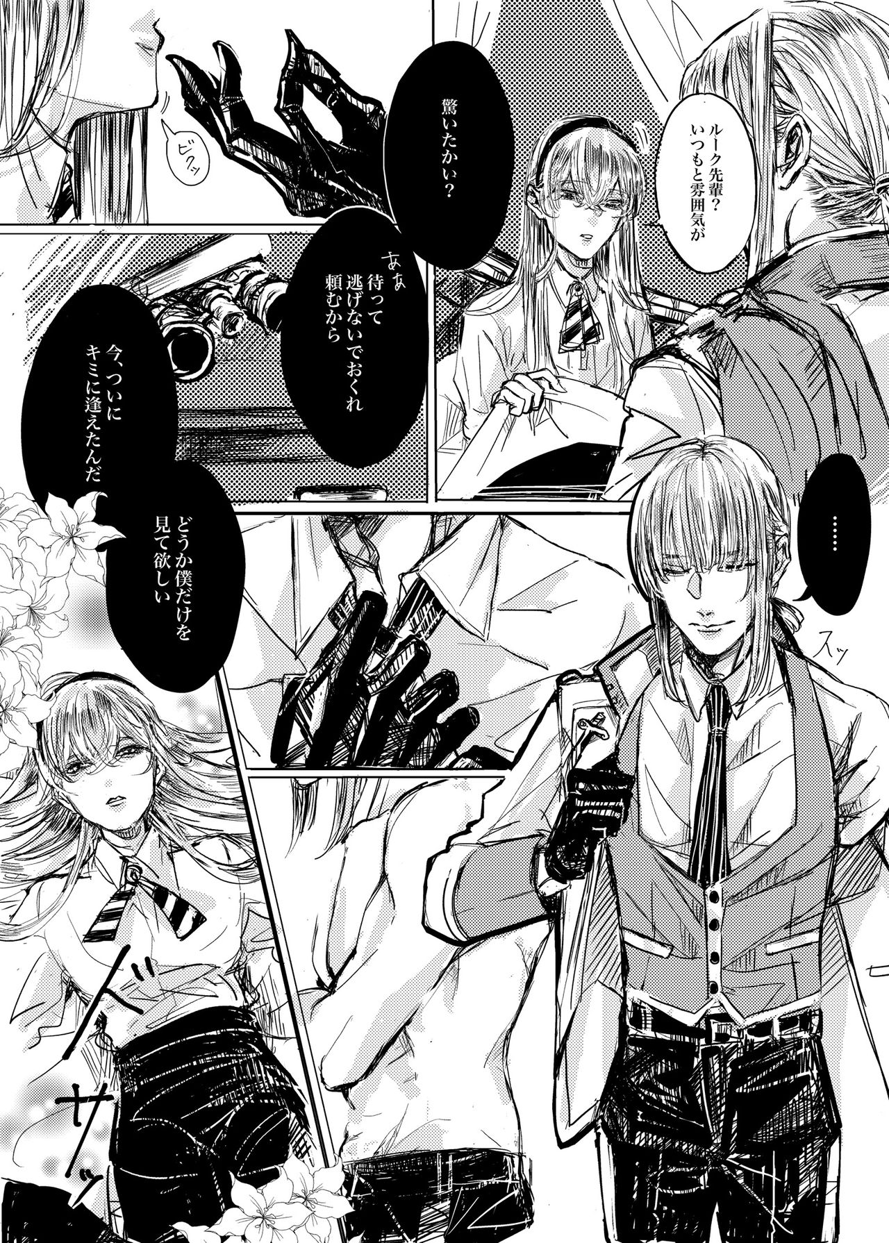 Mudai page 3 full