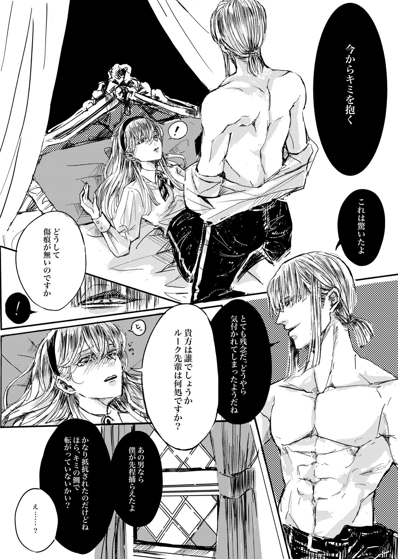Mudai page 4 full