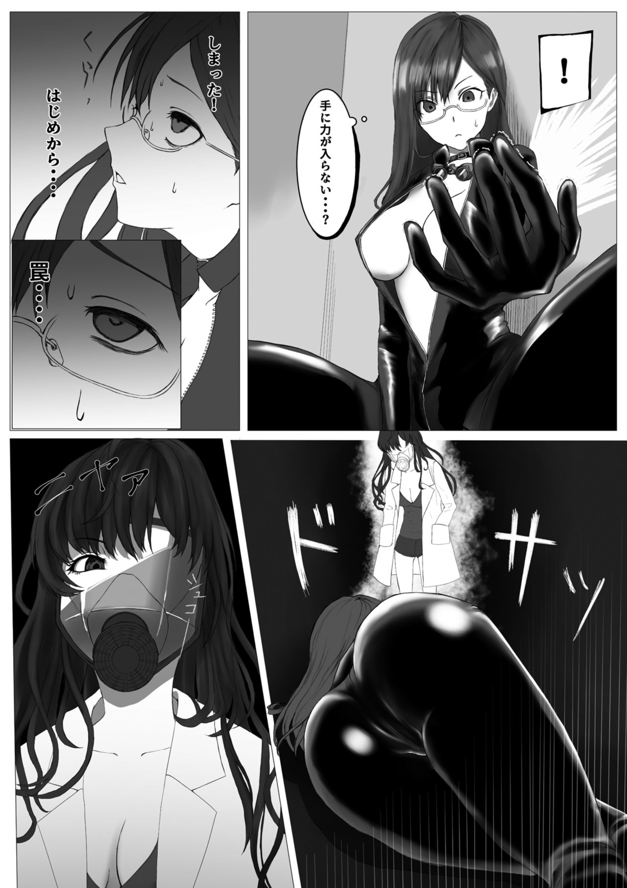 Shiki no Labo ni Shinobikonda Makino ga Hidoi Koto Sareru Hon page 4 full