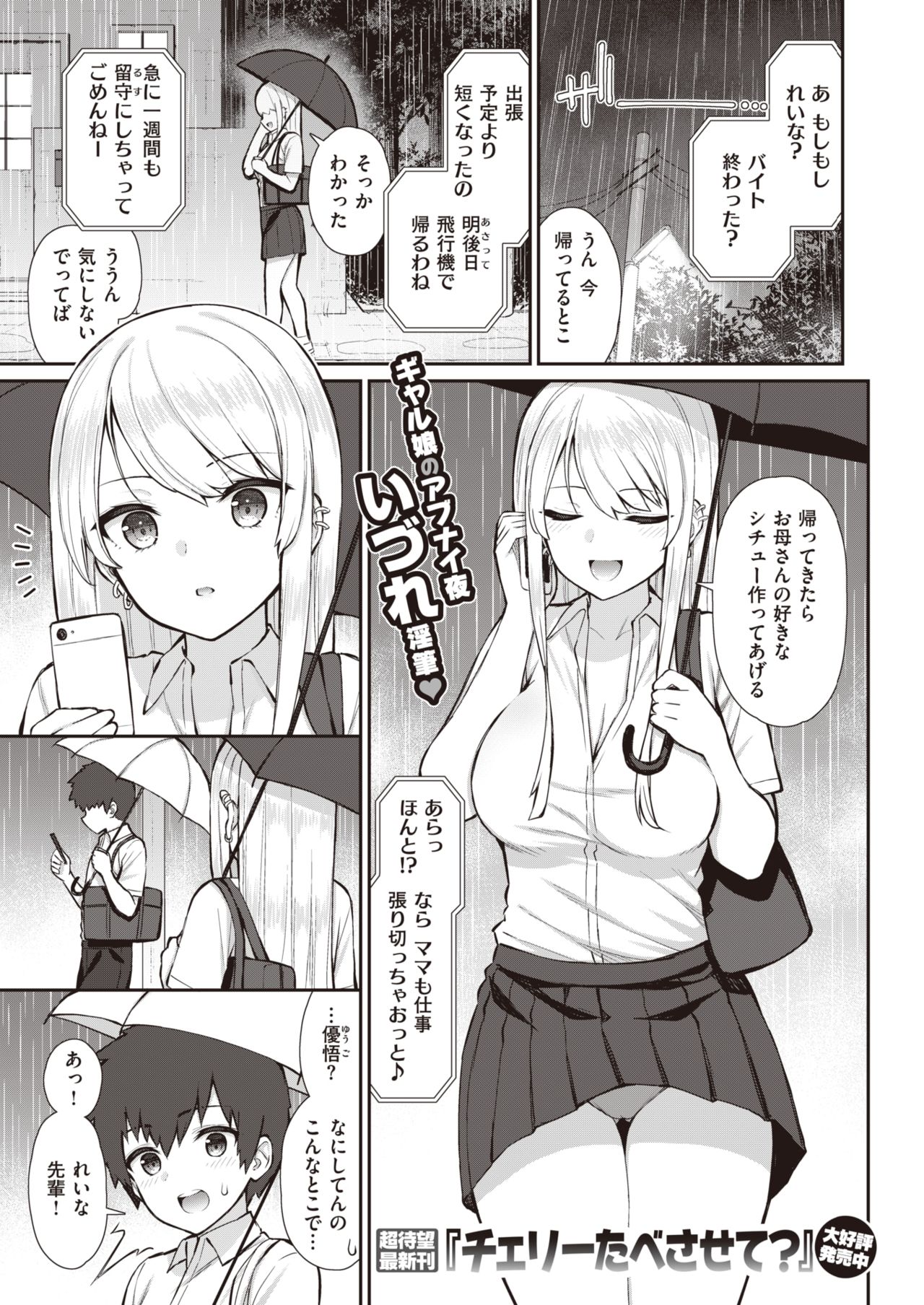 COMIC X-EROS #91 page 8 full