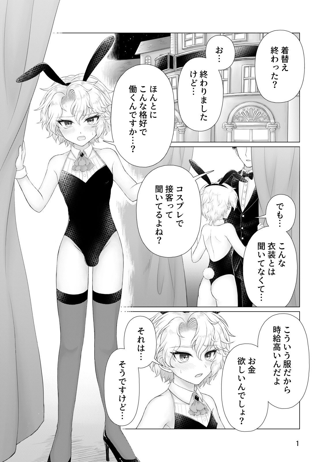 Narihate page 2 full