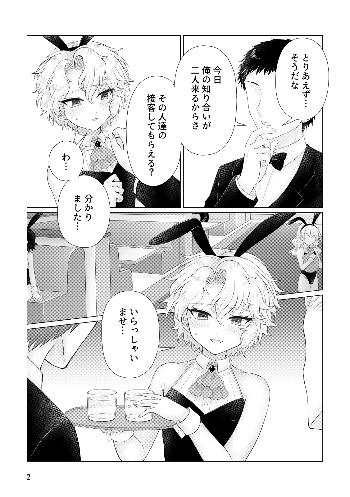 Narihate page 3 full
