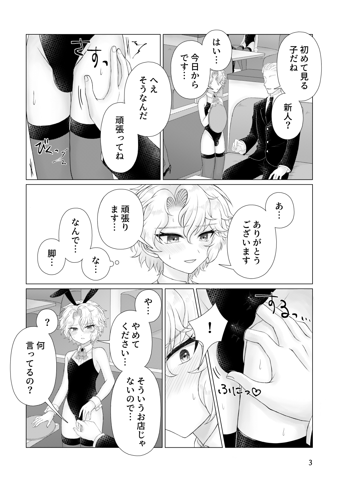Narihate page 4 full