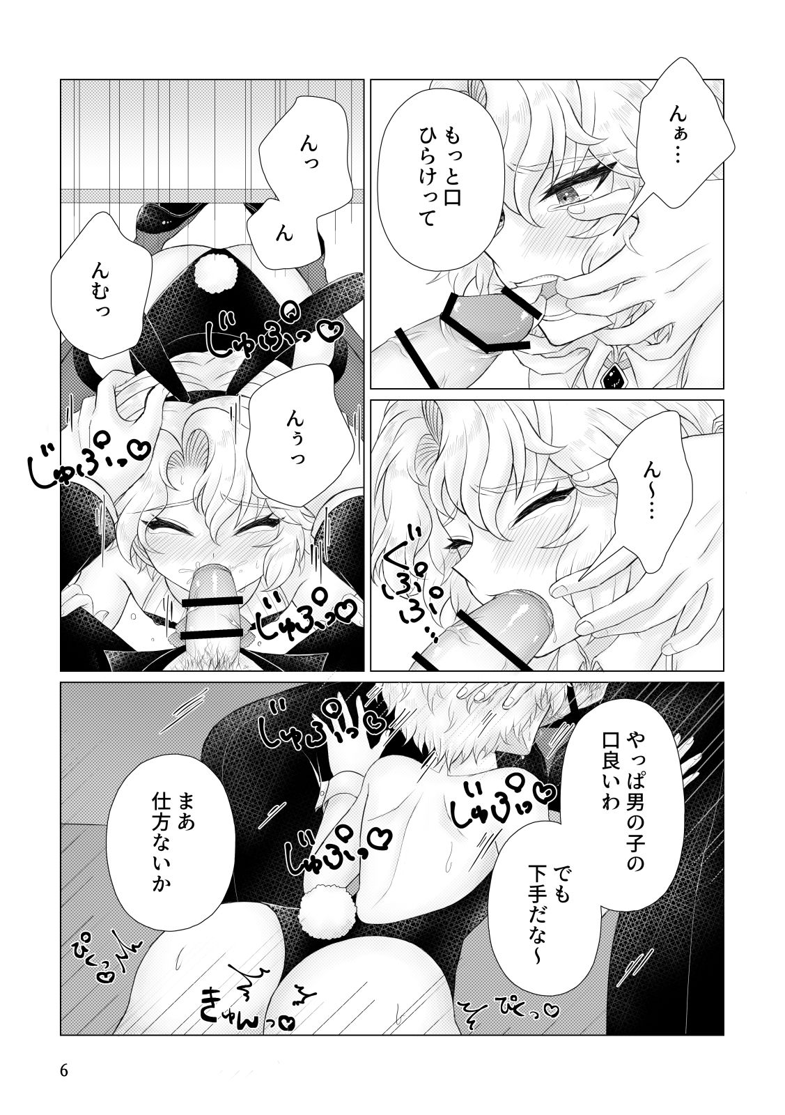 Narihate page 7 full