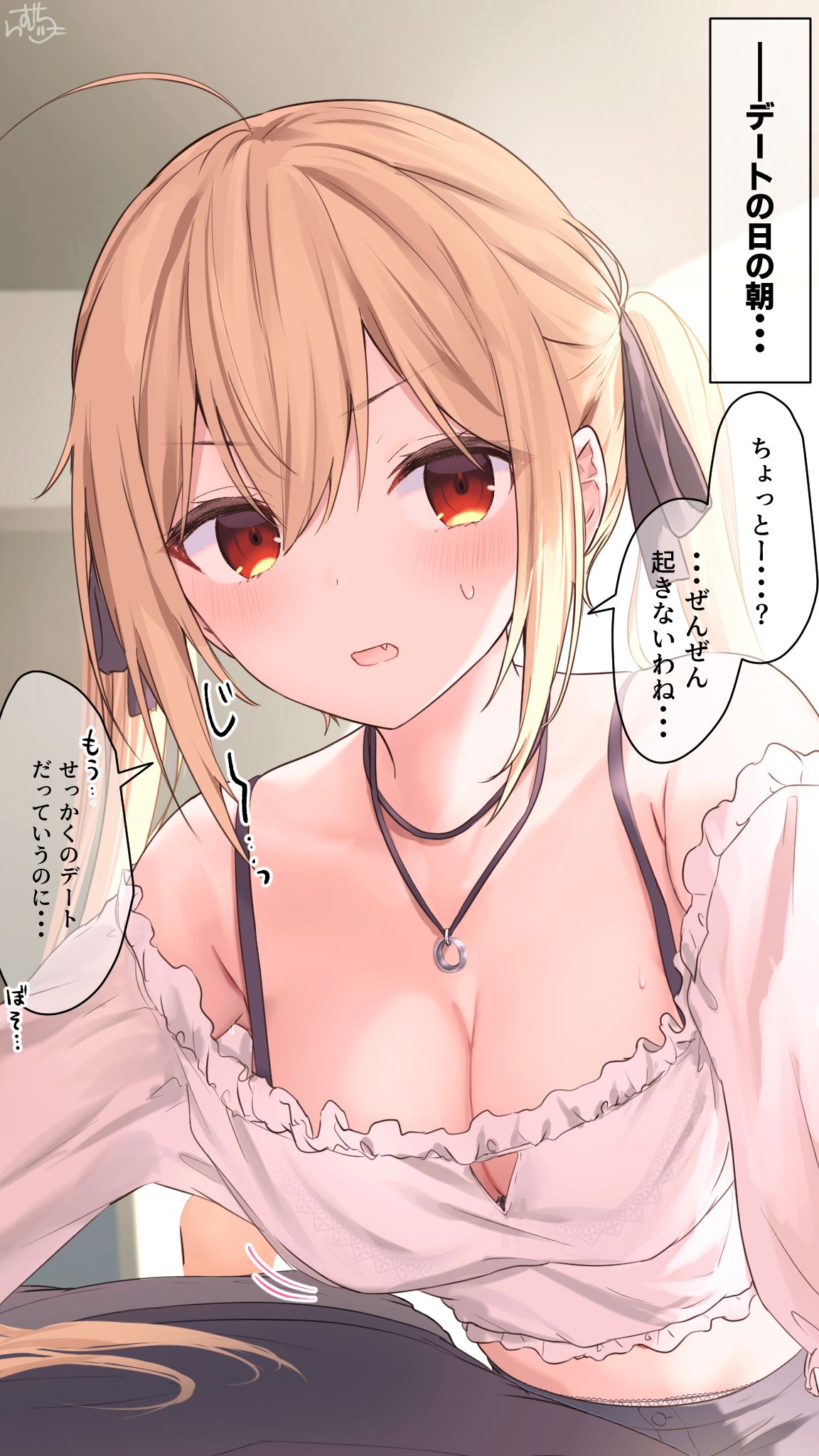Kinpatsu-chan page 1 full