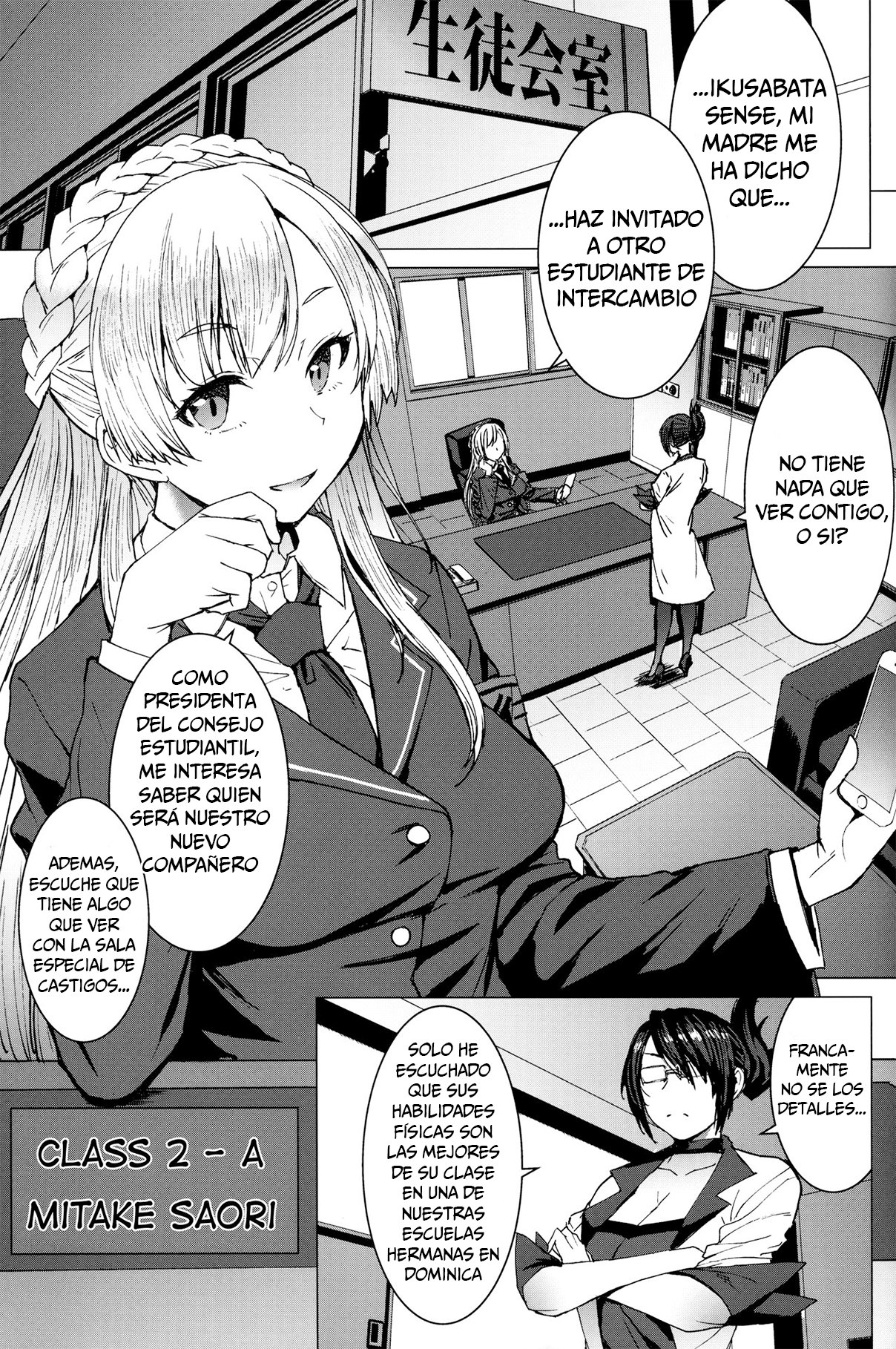 Youkoso Kokujin Koubi Beya e 3rd discipline page 4 full