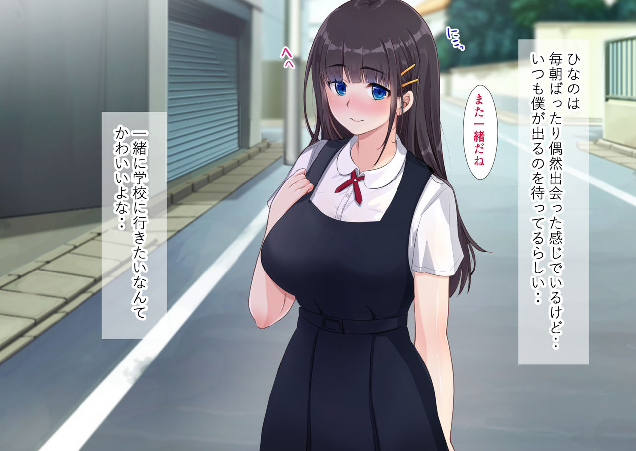両想いだった幼馴染姉妹がホームステイ中の留学生にオナホ代わりにされてSEX大好き中イキメスにされてた話 page 5 full