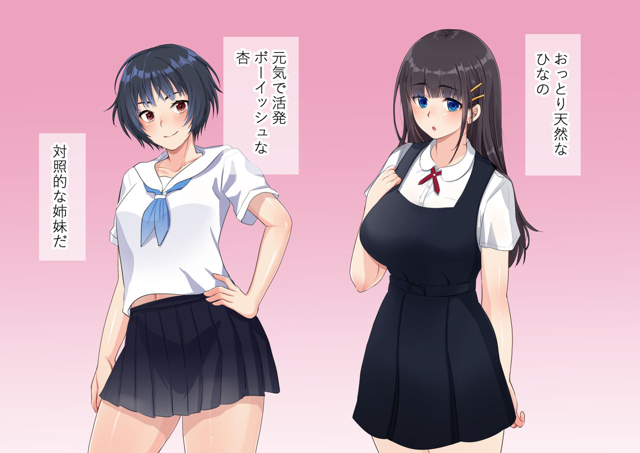 両想いだった幼馴染姉妹がホームステイ中の留学生にオナホ代わりにされてSEX大好き中イキメスにされてた話 page 6 full