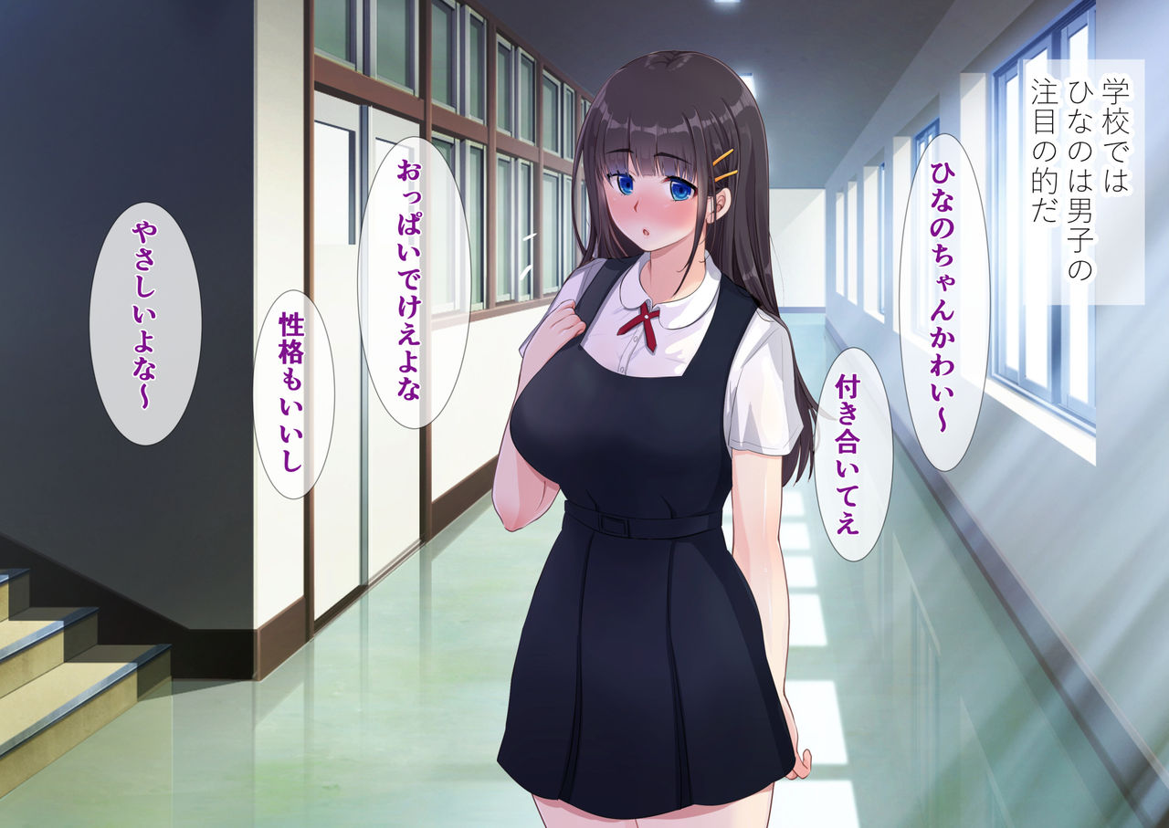両想いだった幼馴染姉妹がホームステイ中の留学生にオナホ代わりにされてSEX大好き中イキメスにされてた話 page 9 full