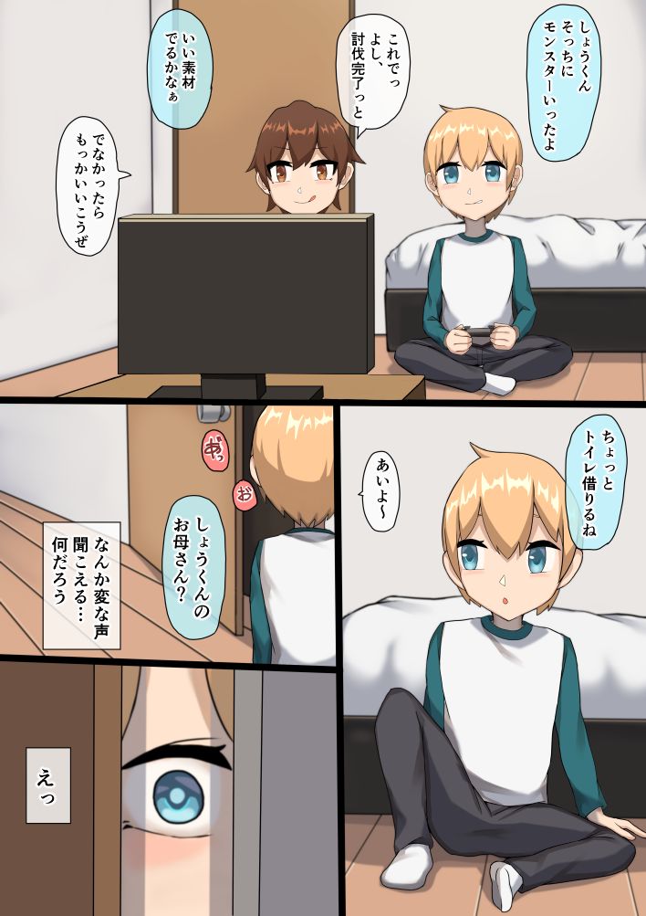 大好きだった友達のお母さんが… page 2 full