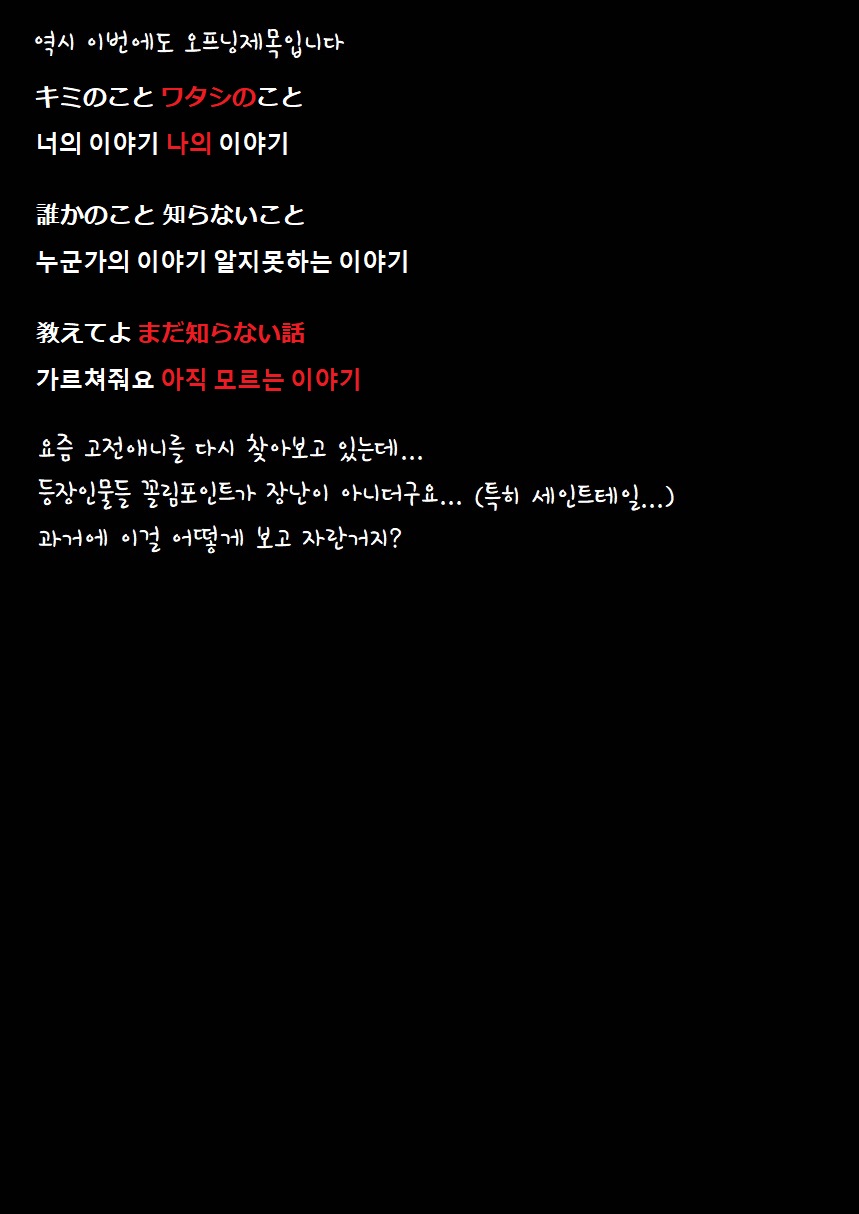 Watashi no Mada Shiranai Hanashi | 내가 아직 모르는 이야기 page 9 full