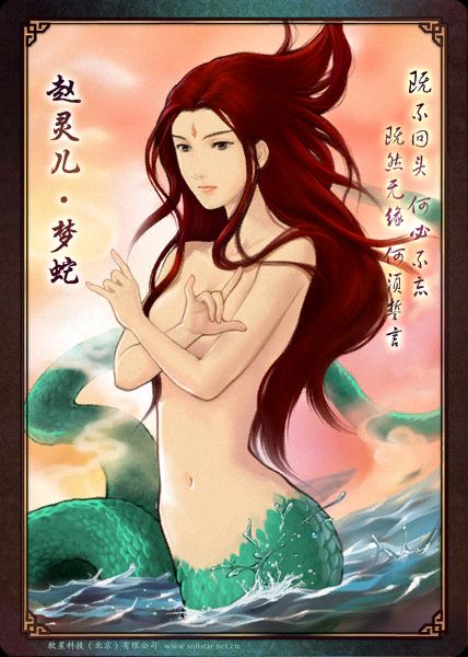 仙剑奇侠传 逍遥游 卡牌人物 仙劍奇俠傳 Chinese Paladin page 4 full