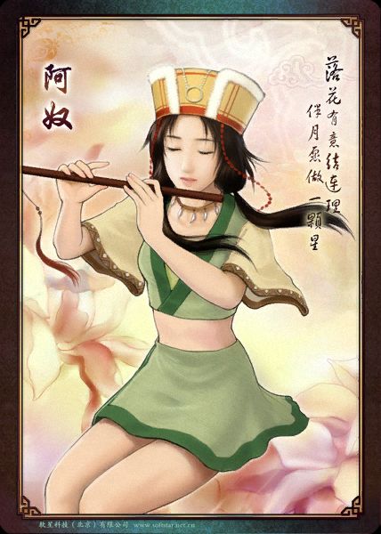 仙剑奇侠传 逍遥游 卡牌人物 仙劍奇俠傳 Chinese Paladin page 6 full
