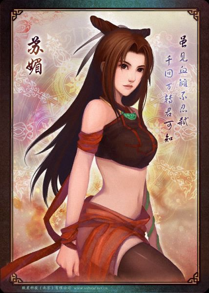 仙剑奇侠传 逍遥游 卡牌人物 仙劍奇俠傳 Chinese Paladin page 9 full