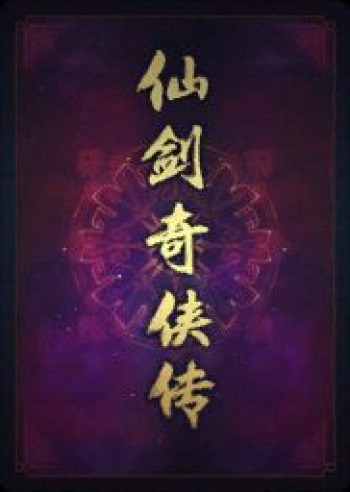 仙剑奇侠传 逍遥游 卡牌人物 仙劍奇俠傳 Chinese Paladin cover