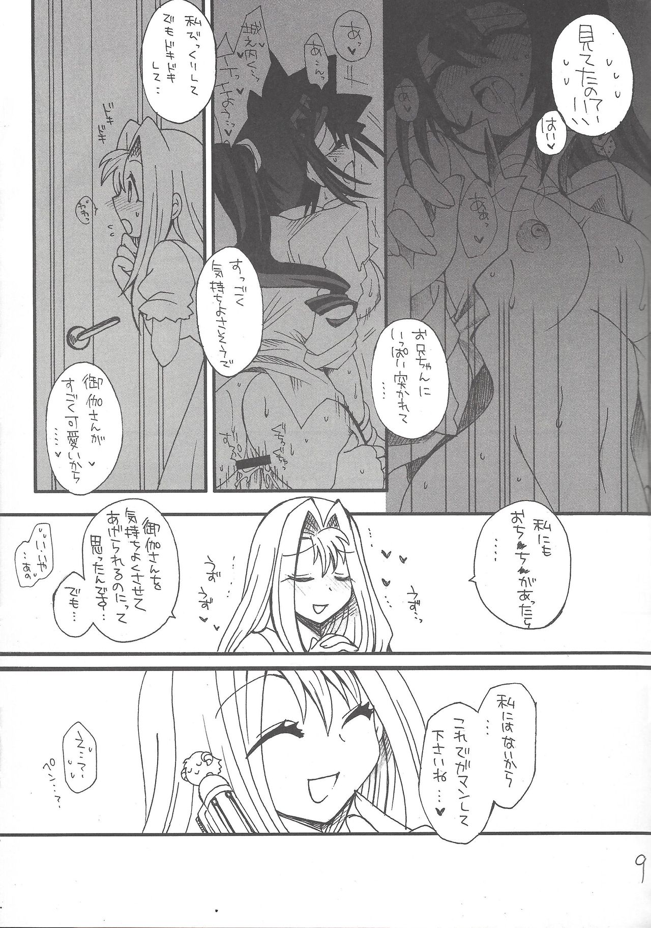 Macaroons page 10 full