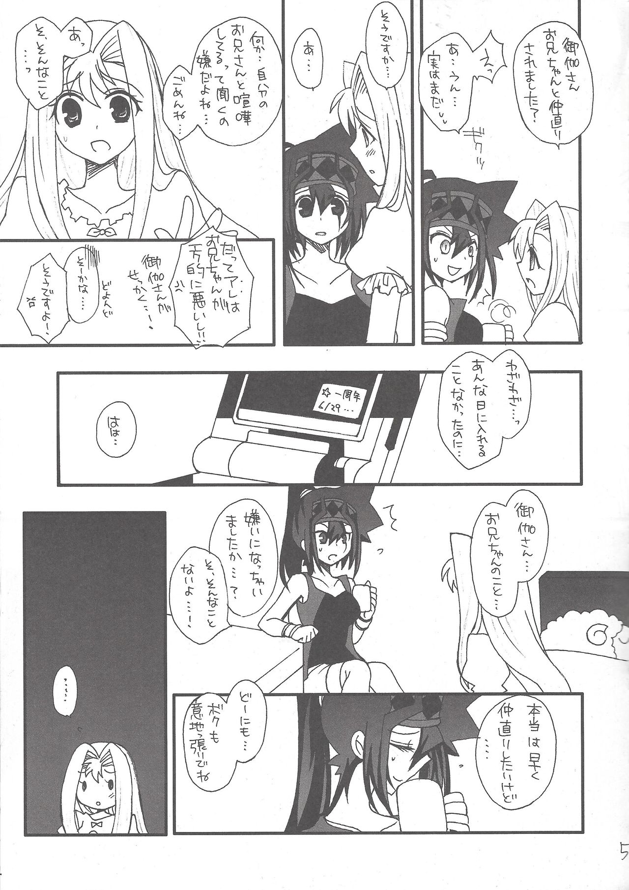 Macaroons page 6 full