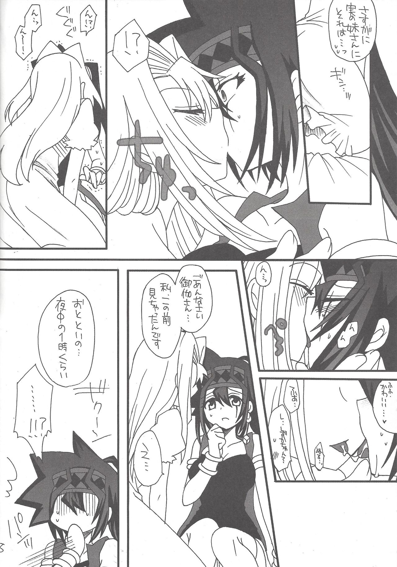 Macaroons page 9 full