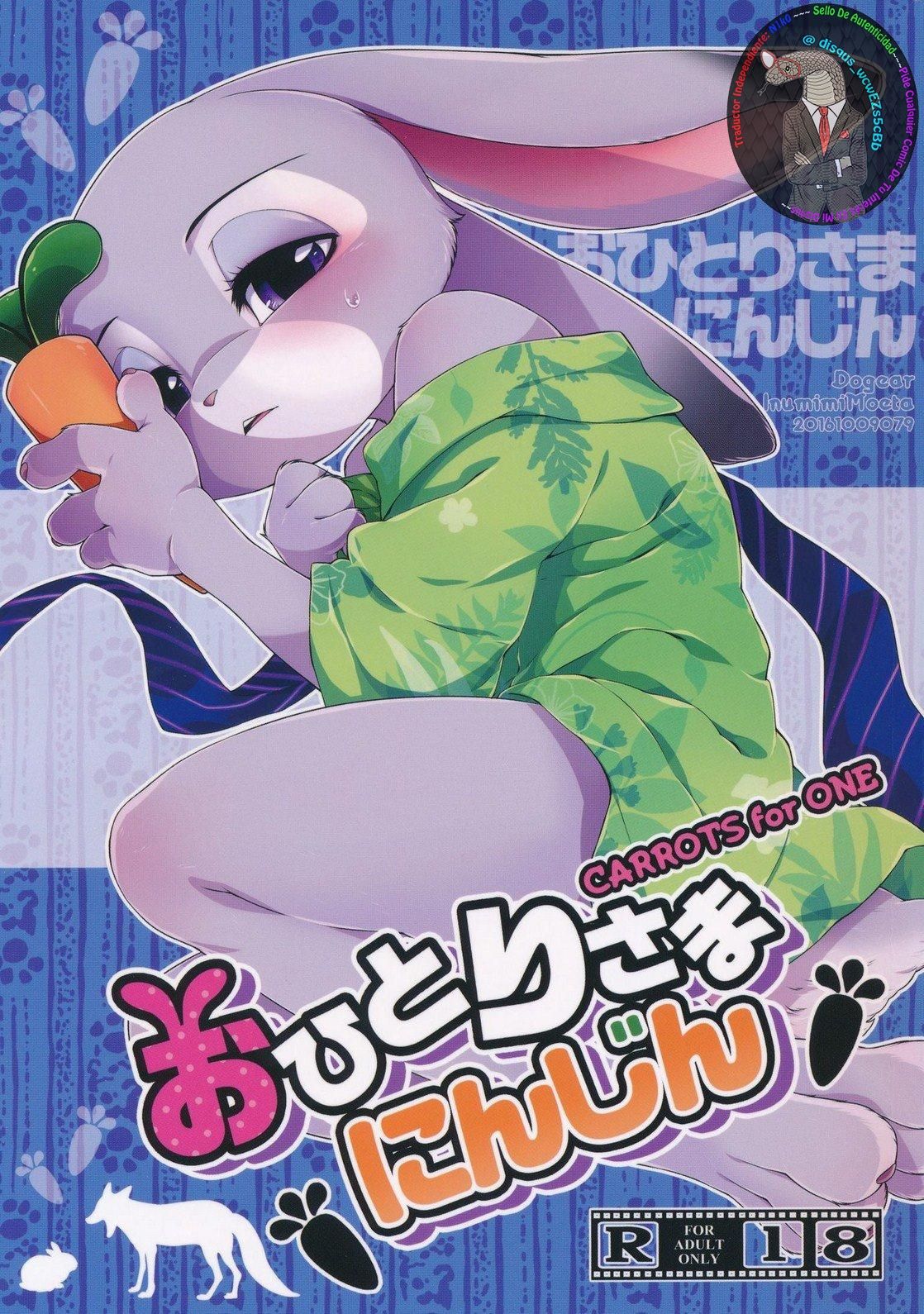 Ohitori-sama ninjin - Carrots for one page 1 full