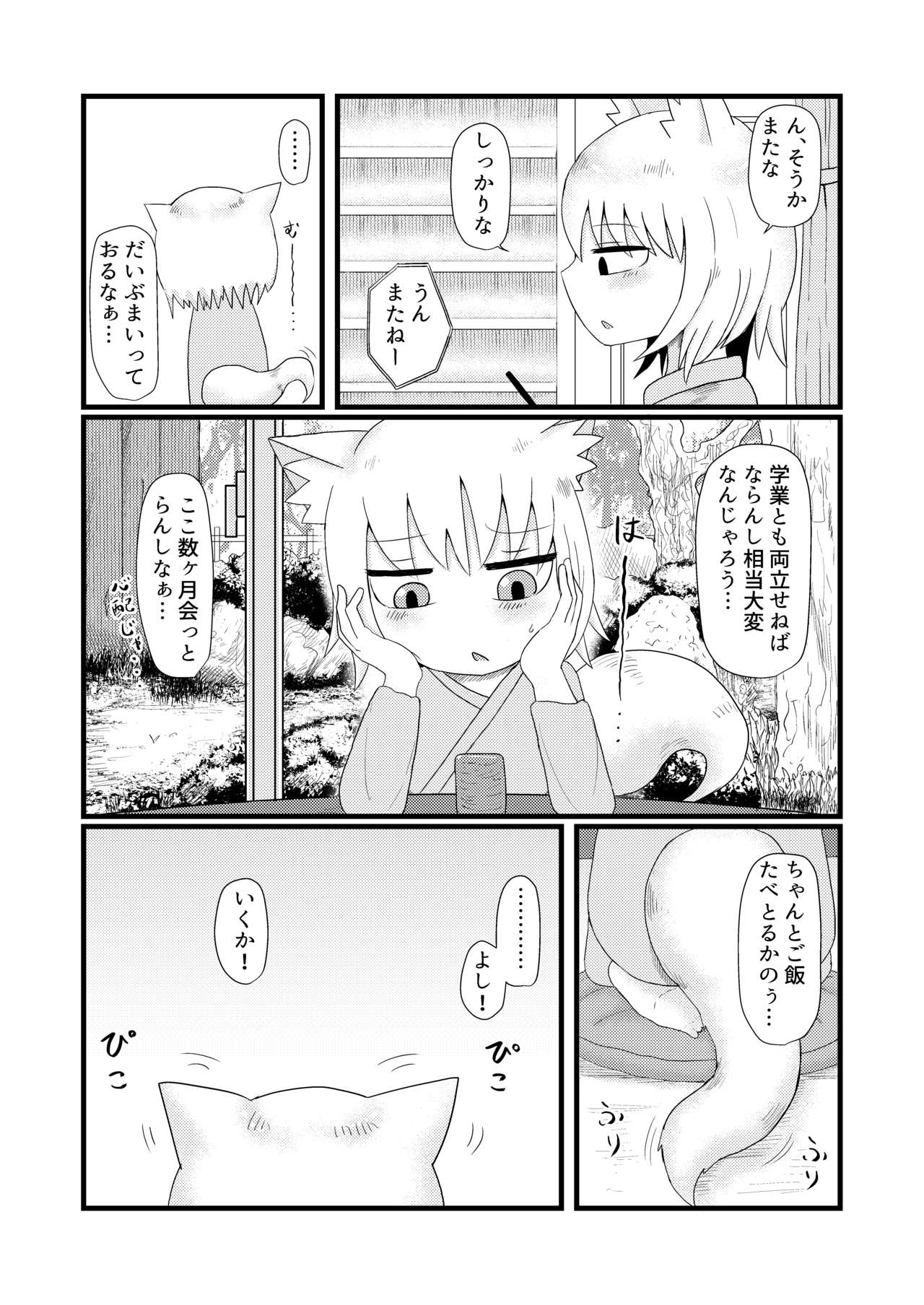 Loli Baba Okaa-san wa Oshi ni Yowai 4 page 4 full