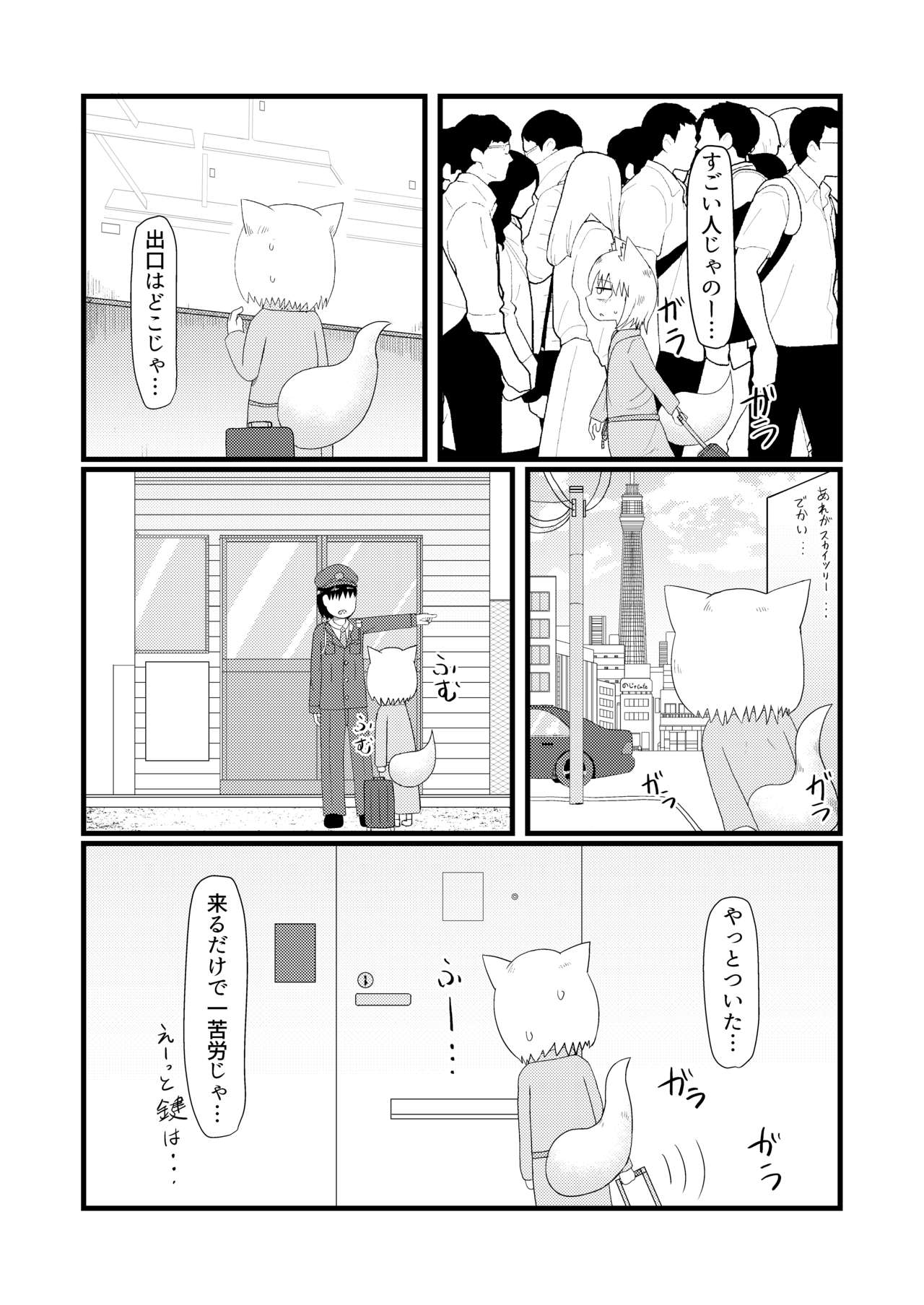 Loli Baba Okaa-san wa Oshi ni Yowai 4 page 6 full